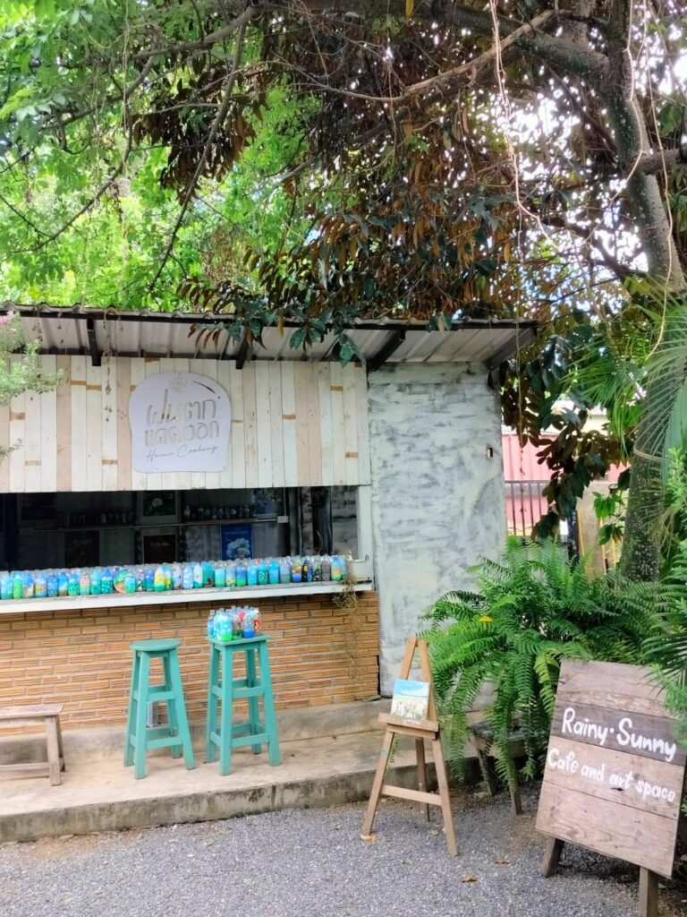 ป้าย ฝนตกแดดออก