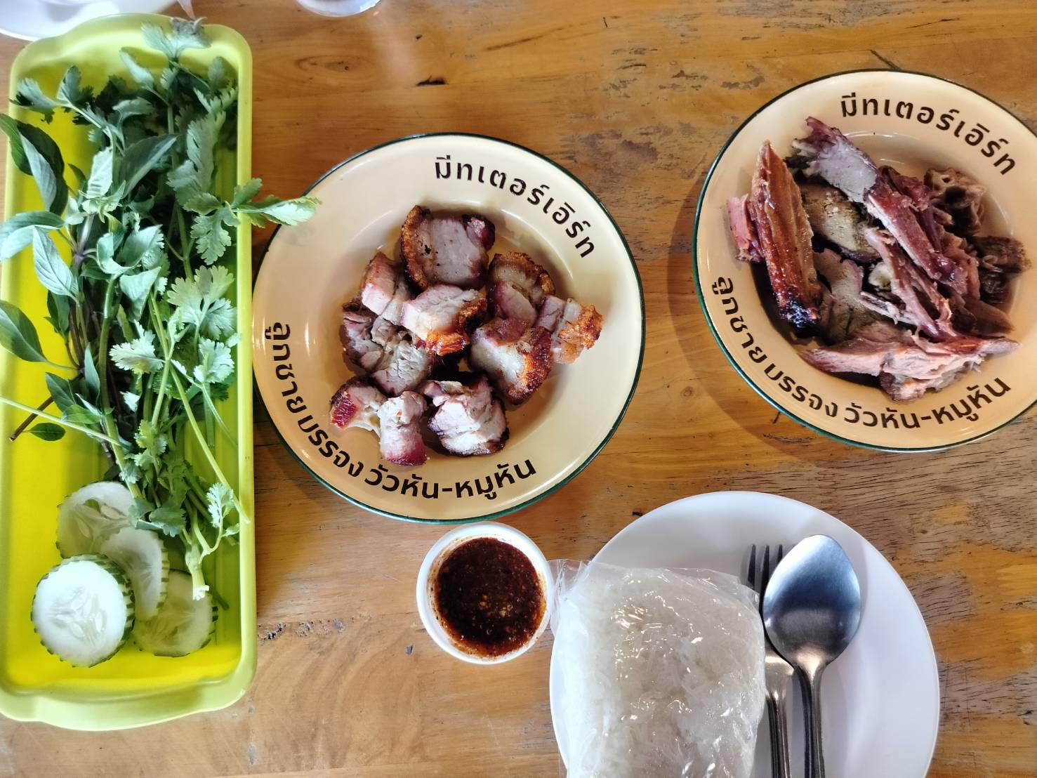 สามชั้นหนังกรอบ วัวย่างรวม มีทเตอร์เอิร์ท