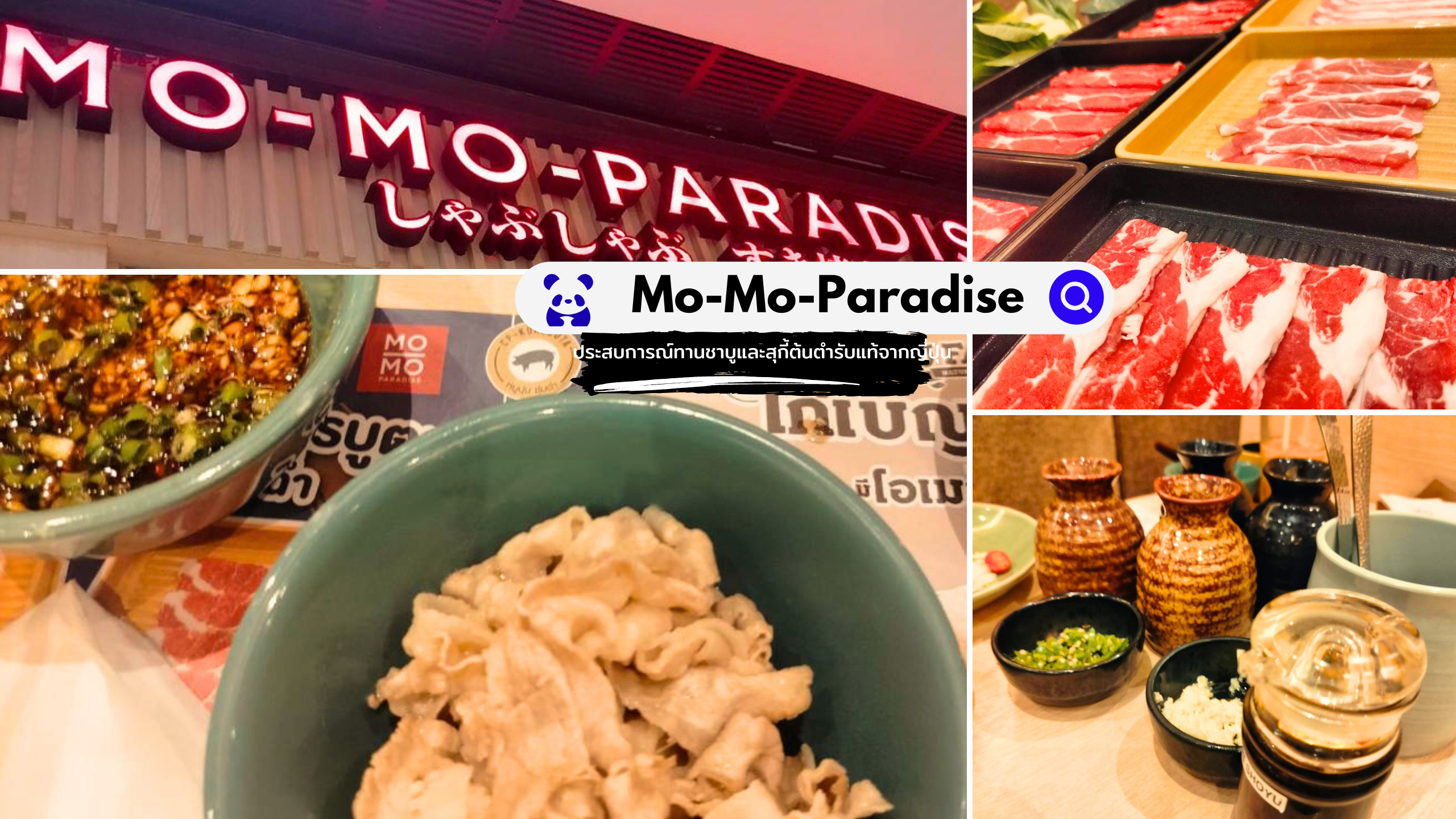 หน้าปกรีวิวร้าน mo-mo-paradise