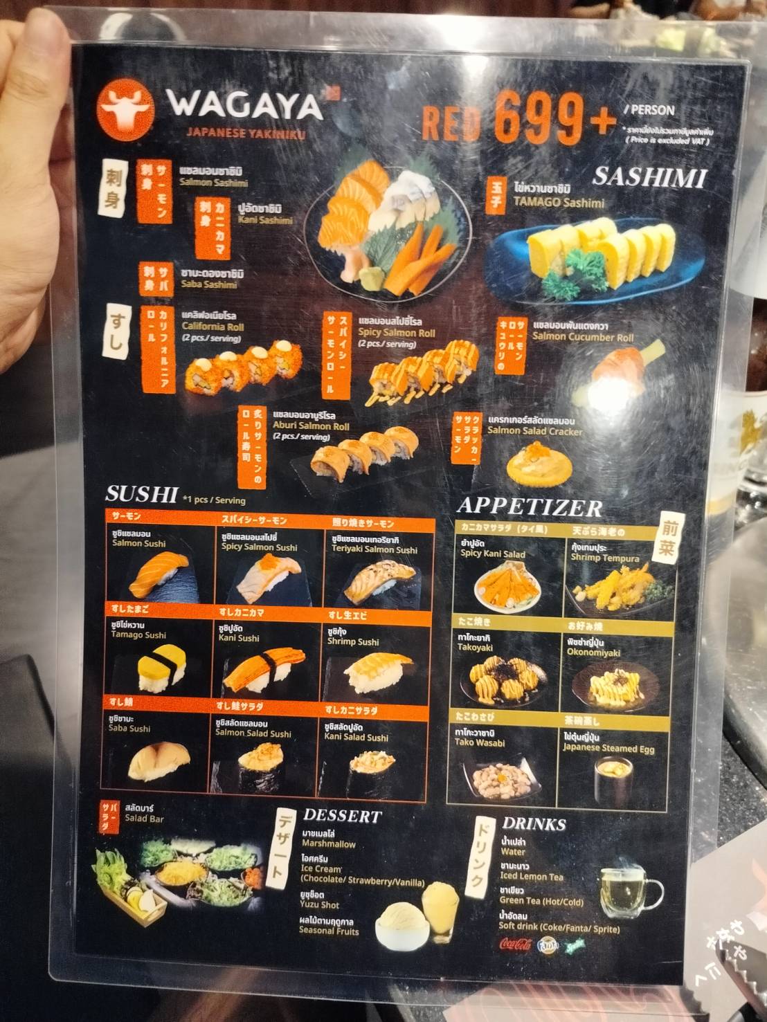 เมนู Red 699+ของ Wagaya Yakiniku