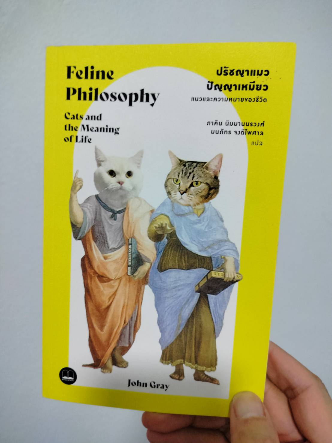 หน้าปกหนังสือ ปรัชญาแมว ปัญญาเหมียว
